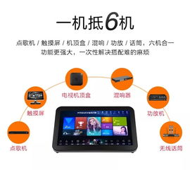 西哈风家庭KTV品牌双十一前主推两款卡拉OK点歌机丨全球火爆招商