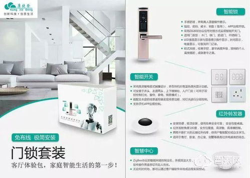 生产看得见 康捷登智能家居,好服务用产品说话