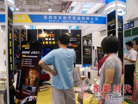 pjtime.com高清播放机 行业新闻