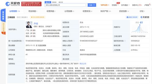 字节跳动关联公司入股口腔护理专研品牌 参半nyscps