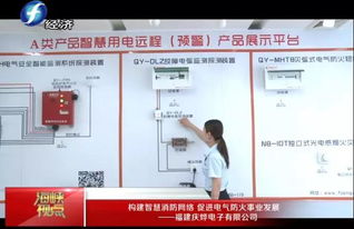 智慧消防安全产品研发 生产 销售与服务的高新技术企业丨庆烨电子