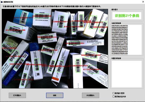 枫林药品溯源高拍仪p2000,助力全国用药安全