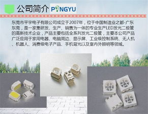 0805橙光led灯珠批发 led灯珠批发 平宇电子高清图片 高清大图