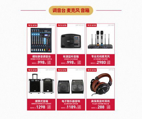 音王618年中大促来袭 体验品质音乐生活
