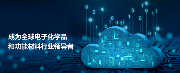 【企业官网】深圳新宙邦科技股份