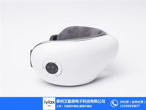 艾勒思护眼仪招代理 护眼仪 艾勒思
