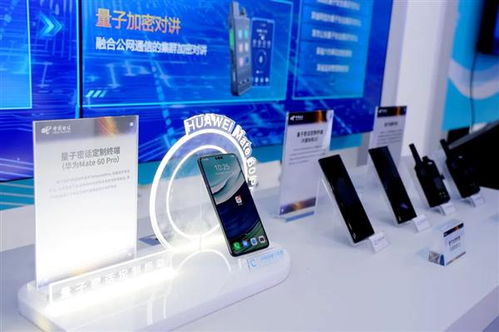 自主研发 华为mate 60 pro量子密话定制版首次亮相 打电话不怕被监听